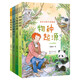 達(dá)爾文的生命探索（共4冊）榮獲第十一屆“上海好童書”獎(jiǎng)，《物種起源》+《人類的由來》+《小獵犬號航海記》+《蚯蚓的秘密》通俗易懂的解讀達(dá)爾文名著 闡述進(jìn)化論的核心 全彩印刷 7-10歲適讀