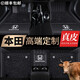 跡路者 本田雅閣思域CRV冠道URV皓影英詩(shī)派ZRV型格專(zhuān)用全包圍汽車(chē)腳墊 真皮+仿羊絨【黑色系】