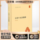 古詩十九首集釋 中華書局 隋樹森 新華正版書籍包郵