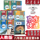 【新華正版直銷】適用初中八年級(jí)上冊(cè)語(yǔ)文數(shù)學(xué)英語(yǔ)物理政治歷史地理生物書人教部編版全套8本課本教材教科書 八年級(jí)上冊(cè)全套書(8本)