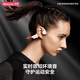 紐曼（Newmine） H86骨傳導(dǎo)藍牙耳機 不入耳開放式運動休閑跑步商務(wù)學(xué)習(xí)真無線傳輸 適用于華為小米蘋果長續(xù)航無線 黑色|骨感傳導(dǎo)|佩戴舒適