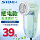 SID超人毛球修剪器直插電式即插即用起毛衣服衣物修刮吸脫打除剃去剪球器機(jī)神器女家用SR2852正品 插電款