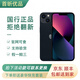 Apple iPhone 蘋果13mini 5G全網(wǎng)通全面屏手機(jī) 二手5G手機(jī) 午夜色【贈:5件套】 256GB（99新)