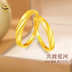 珍尚銀中國黃金授權黃金戒指情侶足金對戒活口生日禮物送女友老婆紀念日 金重約4.30g足金戒指+證書(shū)禮盒