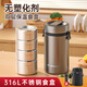 邦達(dá)不銹鋼316保溫飯盒多層上班族學(xué)生24小時(shí)保大容量保溫桶便攜提鍋