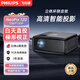 飛利浦（PHILIPS） 投影儀家用 客廳臥室 辦公會議 家庭影院游戲電視智能手機(jī)投屏投影機(jī) NeoPix 120
