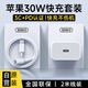 今勝蘋(píng)果15/16充電器30W/20W快充電器套裝iphone16Pro/promax/plus充電頭線(xiàn)雙頭type-c數據線(xiàn)ipad插頭 【6-14系】30W充電器+2米PD線(xiàn)