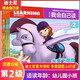 【新華正版】迪士尼我會(huì )自己讀 3-6-7歲幼兒童分級閱讀中文繪本幼小銜接寶寶早教啟蒙1-8級迪斯尼學(xué)而樂(lè )拼音認讀故事識字書(shū)籍 【第2級基礎版】小班?迪士尼我會(huì )自己讀（1-6）