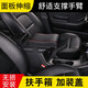 夢(mèng)達(dá)菲車(chē)載扶手墊加高加長(zhǎng)通用型中央扶手箱增高墊汽車(chē)扶手箱蓋改裝配件 黑色紅線【加高加長(zhǎng)滑動(dòng)伸縮置物】
