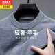 南極人圓領(lǐng)純色羊毛衫男春秋新款套頭休閑中老年加厚保暖簡(jiǎn)約針織打底衫 中灰 M