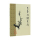 黃帝內(nèi)經(jīng) 梅花版素問(wèn)全集正版原著中醫(yī)基礎(chǔ)理論診斷靈樞經(jīng)搭本草綱目注解傷寒雜病論金匱要略中醫(yī)書(shū)籍大全人民衛(wèi)生出版社皇帝內(nèi)經(jīng)