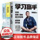 3冊(cè) 學(xué)習(xí)高手李柘遠(yuǎn) 90后哈佛耶魯高分畢業(yè)生 等你在清華北大 超實(shí)用學(xué)習(xí)方法類書籍 學(xué)習(xí)高手