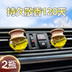 凱瑟琳娜車(chē)載香水出風(fēng)口汽車(chē)空調(diào)裝飾香薰高檔車(chē)內(nèi)車(chē)用持久淡香氛除味 愛(ài)慕2瓶裝-保羅sport(中香）