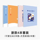 【粉筆文創(chuàng)】粉筆公考申論格子紙56頁本可撕型申論答題本粉筆申論智能批改國家公務(wù)員字帖申論紙申論字帖 4本】可愛云朵2本+文思泉涌2本