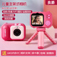 良爵兒童相機照相機寶寶迷你拍照生日禮物學(xué)生玩具兒童節禮物【9600W像素+64G+護眼屏幕】  頂配版粉小兔+64G+9600W像素