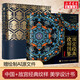 中國(guó)經(jīng)典紋樣圖鑒+故宮經(jīng)典紋樣圖鑒 人民郵電出版社 黃清穗 著等 精裝 書(shū)籍 圖書(shū)