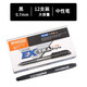 現代美（XDn） 3020中性筆硬筆書(shū)法用練字筆0.7簽字筆粗筆筆芯黑色大容量水筆商務(wù)加粗筆畫(huà)簽名筆 0.7mm黑色12支裝 GP-3020
