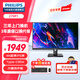 飛利浦27英寸顯示器4K智能雙芯IPS屏幕專(zhuān)業(yè)設(shè)計(jì)Type-C 90W專(zhuān)業(yè)設(shè)計(jì)攝影剪輯10bit旋轉(zhuǎn)升降電腦顯示屏音箱 279P1 4K IPS C口90W 音箱