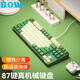 B.O.W航世 G87U 熱插拔有線(xiàn)機械鍵盤(pán) 便攜筆記本電腦臺式通用 辦公電競游戲客制化機械鍵盤(pán)紅茶軸87鍵 白綠丨87鍵(有線(xiàn) 混光) 全鍵無(wú)沖丨插拔軸 紅軸