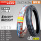 朝陽(yáng)輪胎17寸彎梁摩托車(chē)外胎前后胎助力車(chē)胎 2.50-17 朝陽(yáng)直紋外胎