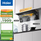海爾（Haier）抽油煙機(jī) 頂側(cè)雙吸 7字型家用排煙機(jī) 24m/min大吸力 齊平櫥柜 揮手智控 自動清洗排吸煙機(jī)C51 大嘴系列CXW-358-E900C51