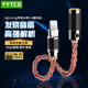 YYTCG單晶銅 蘋果頭轉(zhuǎn)3.5mm耳放轉(zhuǎn)接頭解DAC解碼 lightningi轉(zhuǎn)換線器 碳纖降噪iPhone專用 