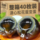 皮蛋松花蛋40枚整箱流心無(wú)鉛工藝糖心鴨子皮蛋鹽鴨蛋溏心松花變蛋 【嘗鮮】松花蛋4枚