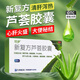 [可伊] 新復方蘆薈膠囊 0.43g*30粒/盒 1盒裝