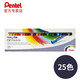派通（Pentel）油畫棒可水洗36色套裝蠟筆不臟手幼兒園24色學(xué)生繪畫專用美術(shù)涂色筆彩色兒童50色套裝 25色