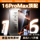 圖拉斯【肖特玻璃基材】適用蘋(píng)果16promax鋼化膜超清iPhone 16 Pro Max防摔防刮超薄無(wú)塵倉防指紋全屏膜