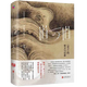 【有瑕疵慎拍】熊逸談作品書籍已出版有思辨的禪趣逍遙游道可道熊逸書院政治哲學(xué)的顛峰對壘等 有瑕疵道可道:《老子》的要義與詰難精裝定價56