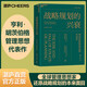 【湛廬】戰(zhàn)略規(guī)劃的興衰 管理領(lǐng)域偉大的離經(jīng)叛道者 全球管理思想家亨利·明茨伯格 管理思想代表作 《追求卓越》作者托馬斯·彼得斯強(qiáng)烈推薦！