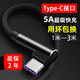 昊微 Type-C數據線(xiàn)5A超級快充適用華為P30彎頭Mate40Pro小米榮耀V9魅族手機充電器線(xiàn) 炫酷黑【彎頭快充線(xiàn)】 2米