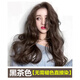 歐萊雅染發(fā)劑孕婦可用植物無(wú)氨無(wú)味無(wú)刺激遮白發(fā)2025流行染發(fā)膏 黑茶色 植物蓋白 孕媽可用
