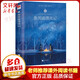 魯濱遜漂流記