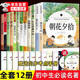 初中必讀12本名著 初中必讀名著十二冊 七年級讀朝花夕拾西游記紅星照耀中國七八到九年級初中生課外閱讀書  初中必讀書目 【官方正版 新版】全套12冊初中生必讀