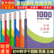 中科大初中數(shù)學(xué)千題解【全套六冊(cè)】中考題+全等與幾何綜合+反比例與值問題+二次函數(shù)與相似+一次函數(shù)與四邊形