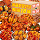 海進(jìn)士麻辣海鮮組合熟食套裝即食罐頭網(wǎng)紅零食小吃八爪魚(yú)生蠔鮑魚(yú)罐頭 豐厚大禮包【八爪鮑魚(yú)等18款】