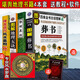 4本 圖解葬書全書正版郭璞葬經(jīng) 撼龍經(jīng)水龍經(jīng)尋龍點(diǎn)穴風(fēng)水墓相地理五訣入地眼全書專業(yè)風(fēng)水通勝羅盤
