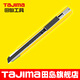 田島（TAJIMA）9mm小號美工刀壁紙刀架【合集】 9mm-LC303B
