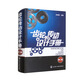 齒輪傳動設(shè)計手冊（二版）