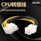 Hbodier 4P轉8P電腦主板CPU電源線(xiàn)延長(cháng)線(xiàn)4pin轉8pin轉換線(xiàn)p4轉p8針連接線(xiàn)