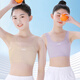 貼心熊兒童內衣發(fā)育期小學(xué)生女童背心10歲中大童12女孩少女文胸夏季薄款 膚色+紫色 140 (M) 【50-75斤】
