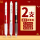 晨光(M&G)孔廟按動(dòng)0.5中性筆考試專(zhuān)用筆學(xué)生用中考高考碳素黑色速干筆按壓式順滑圓珠筆芯高顏值水筆 【考試神器】黑色2支