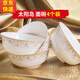 傳世瓷 景德鎮(zhèn)陶瓷家用碗6英寸大號(hào)拉面碗泡湯盆 湯碗沙拉碗飯碗泡面碗湯碗料理碗 大號(hào)碗甜品碗 4個(gè)裝 太陽(yáng)島面碗-4只裝