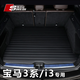 斯克帝適用于寶馬3系后備箱墊2020-2025款325Li/320Li/i3專用汽車尾箱墊