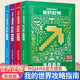 全套5冊(cè)我的世界圖書全套 指令大全書 新手導(dǎo)航+建筑+紅石+生存+戰(zhàn)斗指南MC游戲攻略新手生存指南生物圖鑒正版Minecraft益智游戲書專注力訓(xùn)練思維訓(xùn) 【全4冊(cè)】建筑指南+戰(zhàn)斗指南+紅石指南+生存