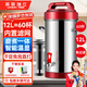 英聯(lián)瑞仕商用豆?jié){機(jī)全自動(dòng)磨煮一體免過(guò)濾大型豆?jié){機(jī)商用早餐店用大容量磨漿機(jī)磨漿打漿機(jī)豆腐腦無(wú)渣現(xiàn)磨 創(chuàng)業(yè)優(yōu)選款12L【內(nèi)置濾網(wǎng)】