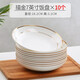 瓷秀源盤(pán)子菜盤(pán)家用骨瓷餐具組合陶瓷簡(jiǎn)約深盤(pán)飯盤(pán)套裝金邊碟子餐盤(pán) 飯盤(pán)10個(gè)裝 7英寸