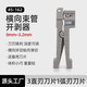 科路士 光纖束管開(kāi)剝器45-162橫向開(kāi)纜刀光纜開(kāi)剝器松套管開(kāi)邊器縱向光纜開(kāi)纜刀163/165開(kāi)剝刀 45-162（0mm-3.2mm）